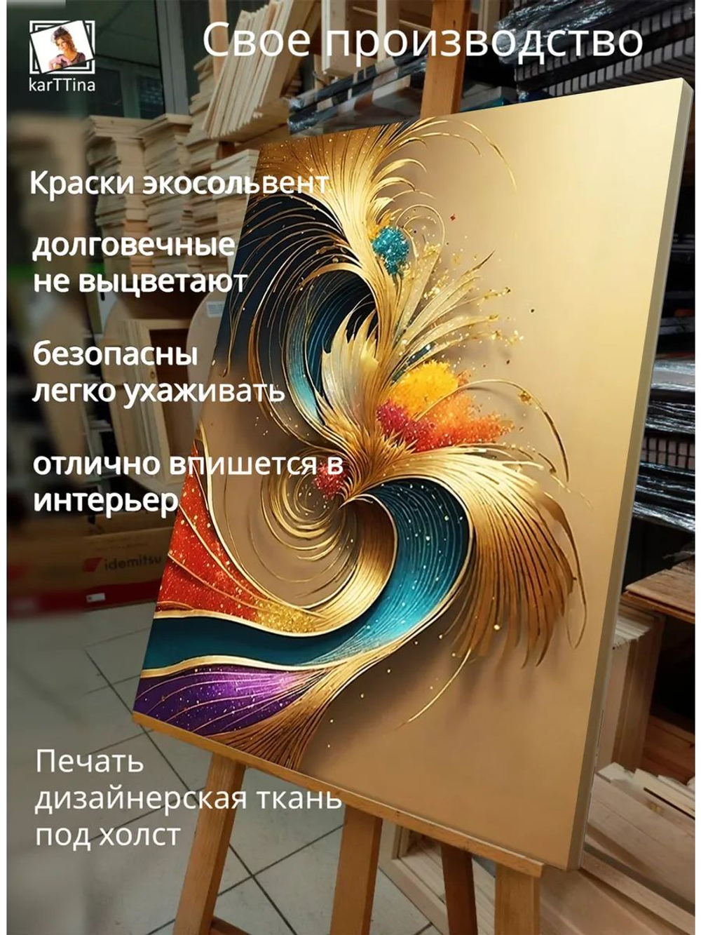 Картина "Космический танец", на стену 50х70см 1шт.