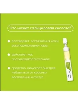 Сыворотка матирующая для проблемной и жирной кожи | BIOHYALUX НА PURIFYING SERUM 30х1,5 мл