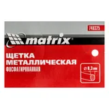 Щетка металлическая фосфатированная, пластиковая ручка Matrix — фото 6