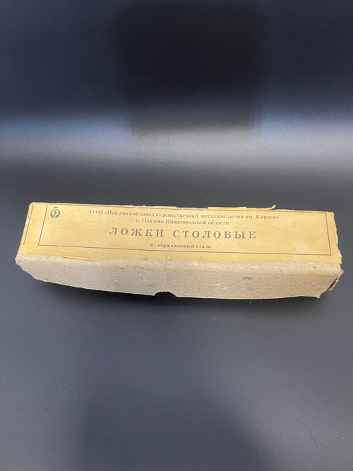 Ложки столовые 12 шт в оригинальной коробке. 1970-е г. СССР. Павлово завод им.С.М.Кирова