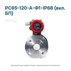 РС65-120-А-Ф1-IP68 (вкл. БП)