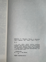 книга " Носорог: Пьесы и рассказы "