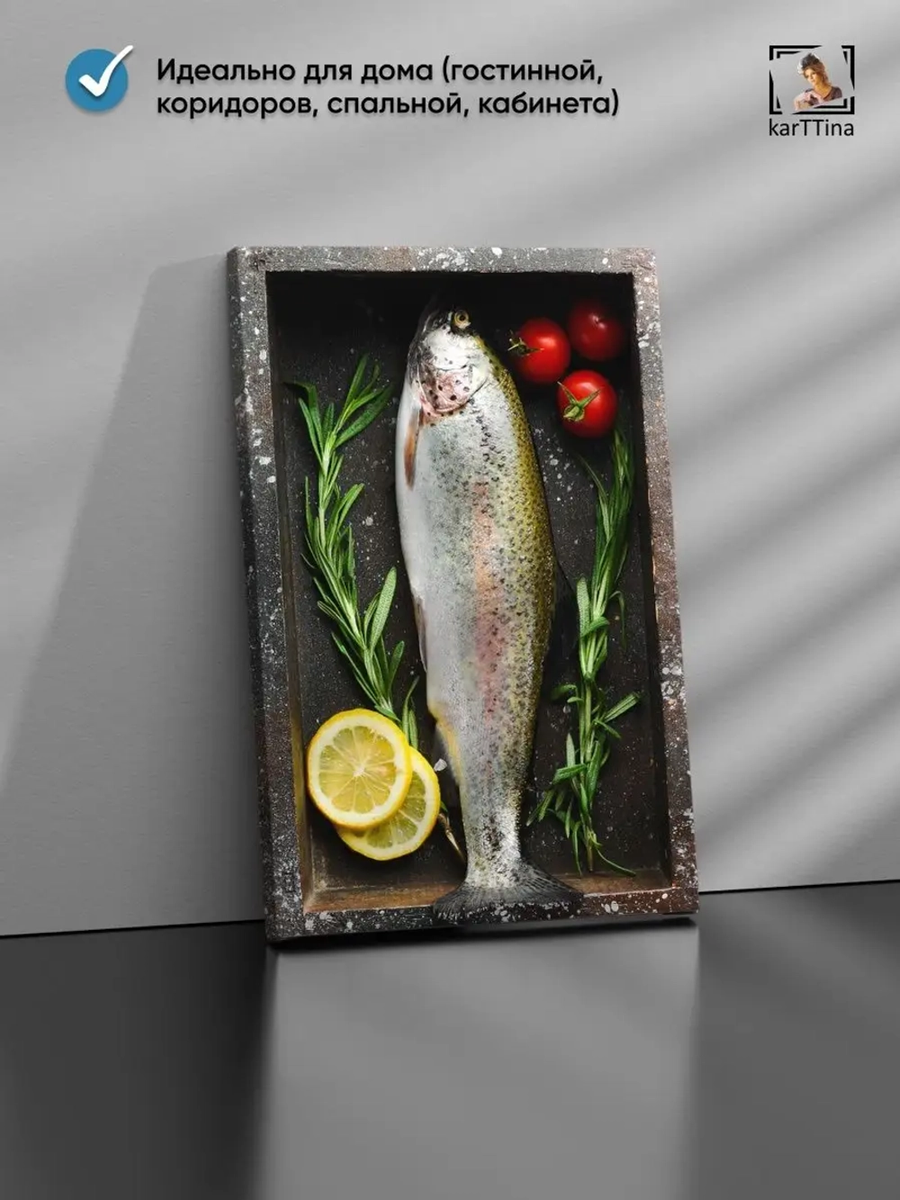 Картина 40х60 "Форель с овощами"