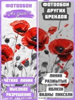 Фотообои красные цветы маки на сером фоне в стиле масляной живописи
