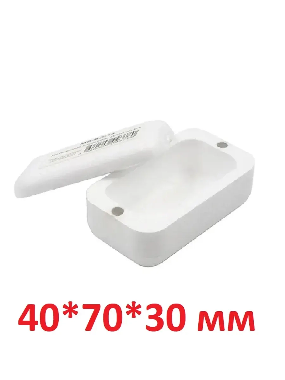 Мотыльница магнитная, 40*70*30 мм
