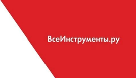 Выручка ВсеИнструменты.ру выросла на 10% во 2 квартале
