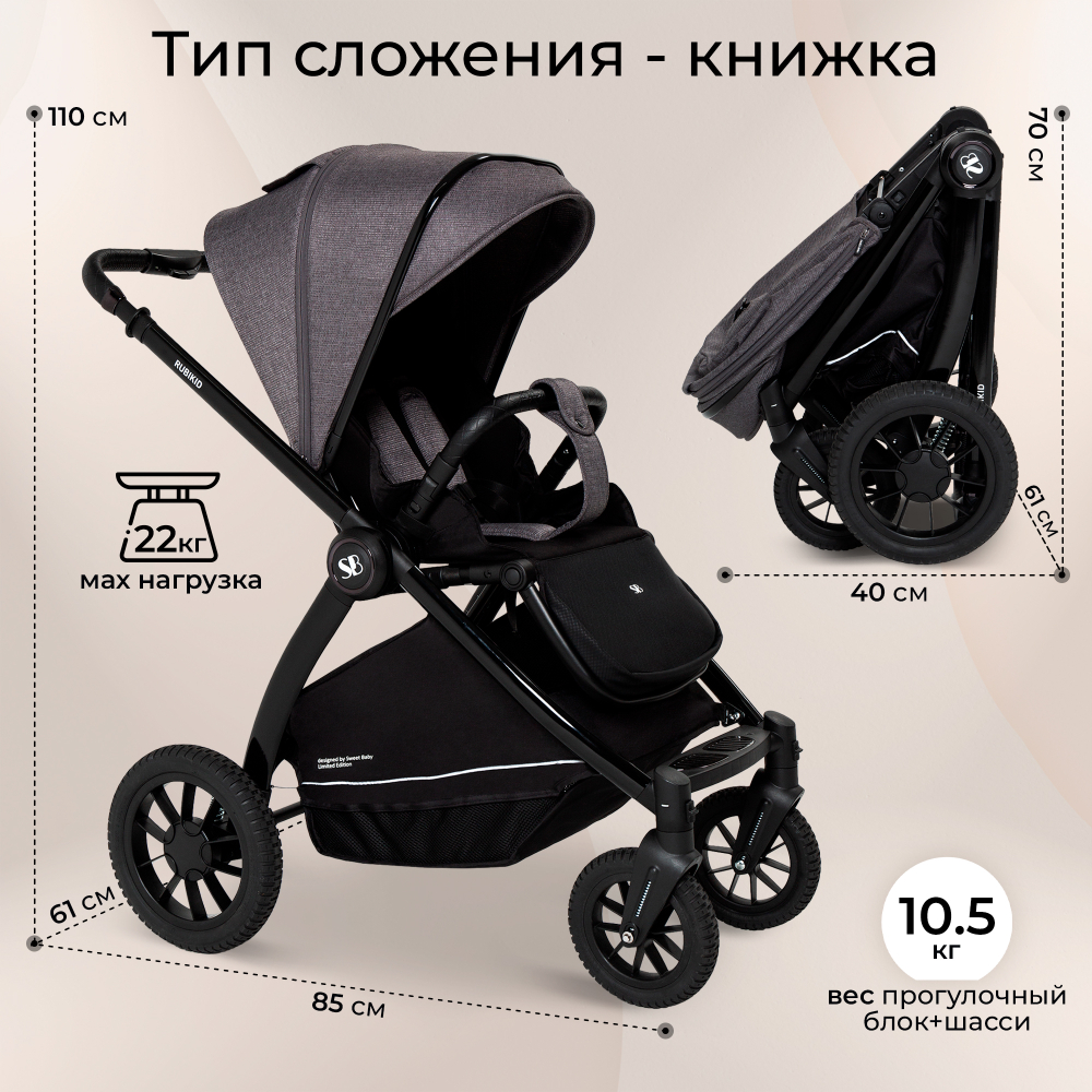 Коляска 2в1 Sweet Baby Rubikid Grey