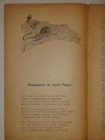 "Асархаддон. Поэма в 4-х частях". К.Коротков [с автографом]. 1918 г.