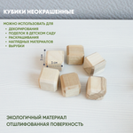 Кубики деревянные с фаской 6 шт. 3*3, закругленные края
