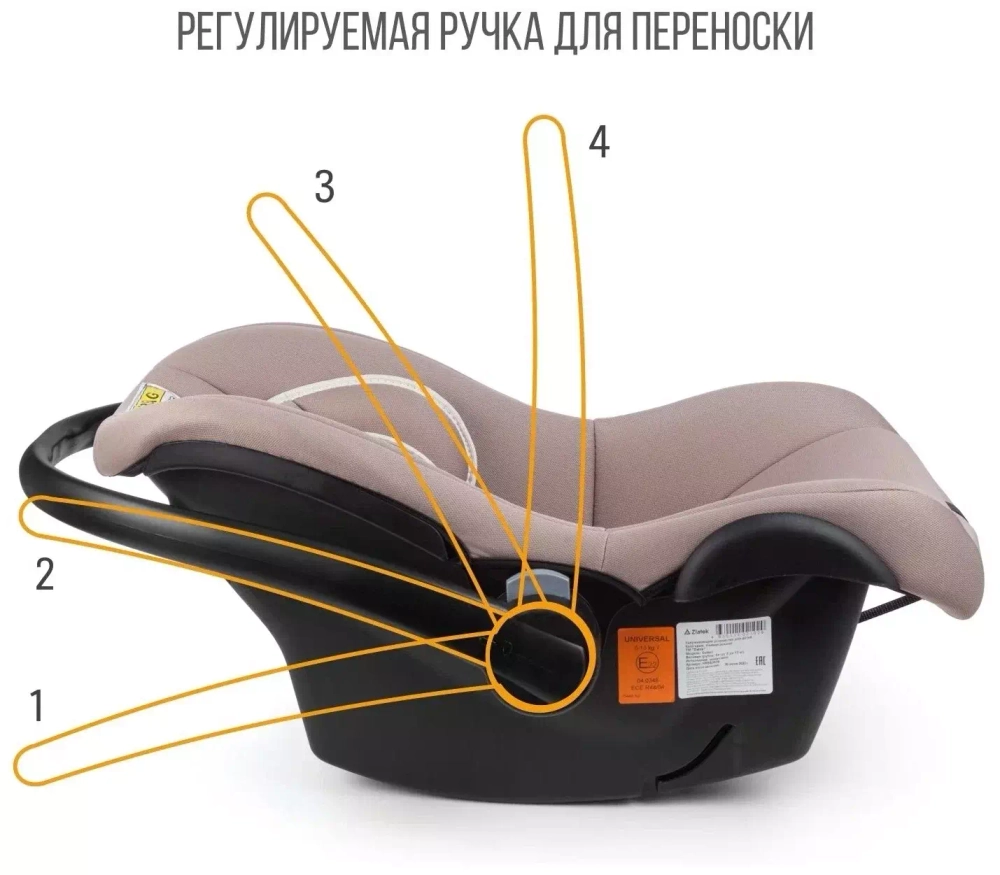 Детское автомобильное кресло ZLATEK "Colibri" мокачино, 0-1,5 лет, 0-13 кг, группа 0+, шт
