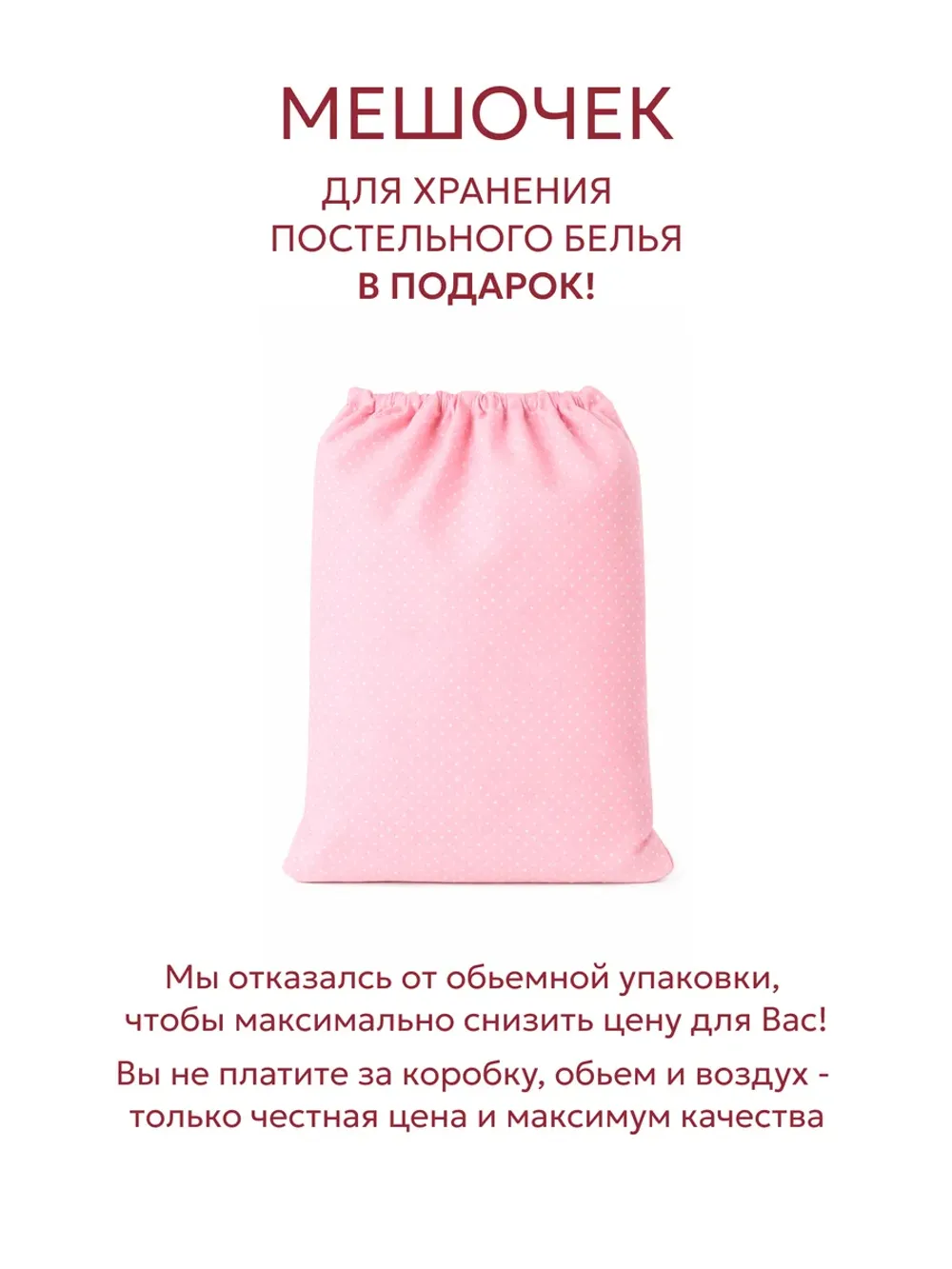 Семейное постельное белье наволочки с рюшами 50х70 перкаль