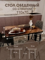 Обеденный стол "Кофе 402" 110x70 см