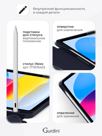 Чехол книжка для iPad 10 (10,9") Gurdini Milano Series Midnight Blue