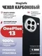 Карбоновый чехол для Oneplus 13 с MagSafe черный (Black)