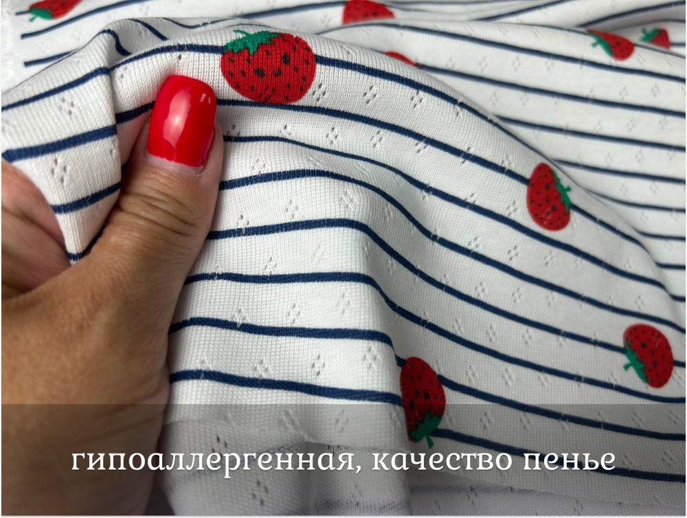 Рибана ажурная КЛУБНИЧКА НА ПОЛОСКЕ