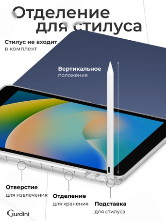 Чехол книжка для iPad 7/8/9 (10,2")/ Pro (10,5") Gurdini Origami Case Темно Синий