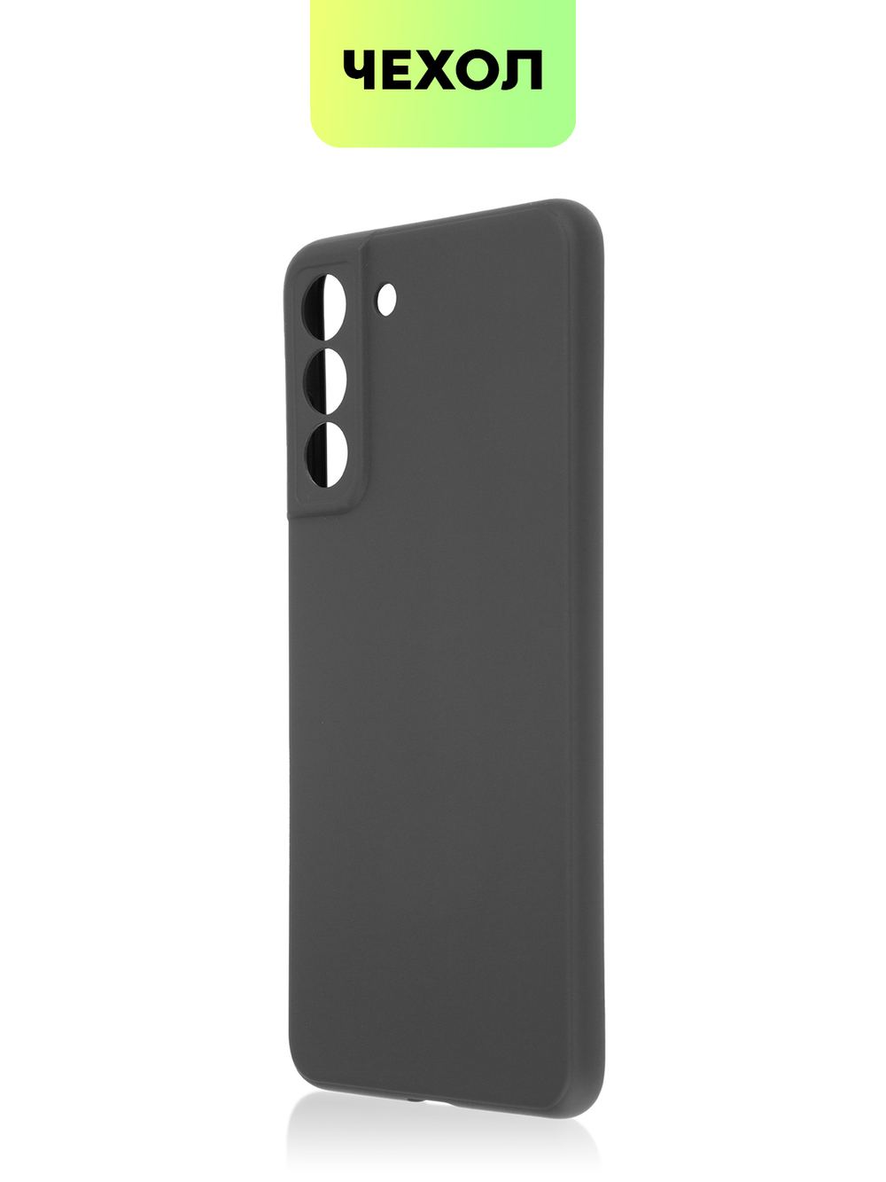 Чехол BROSCORP для Samsung Galaxy S21 FE оптом (арт. SS-S21FE-COLOURFUL-BLACK)