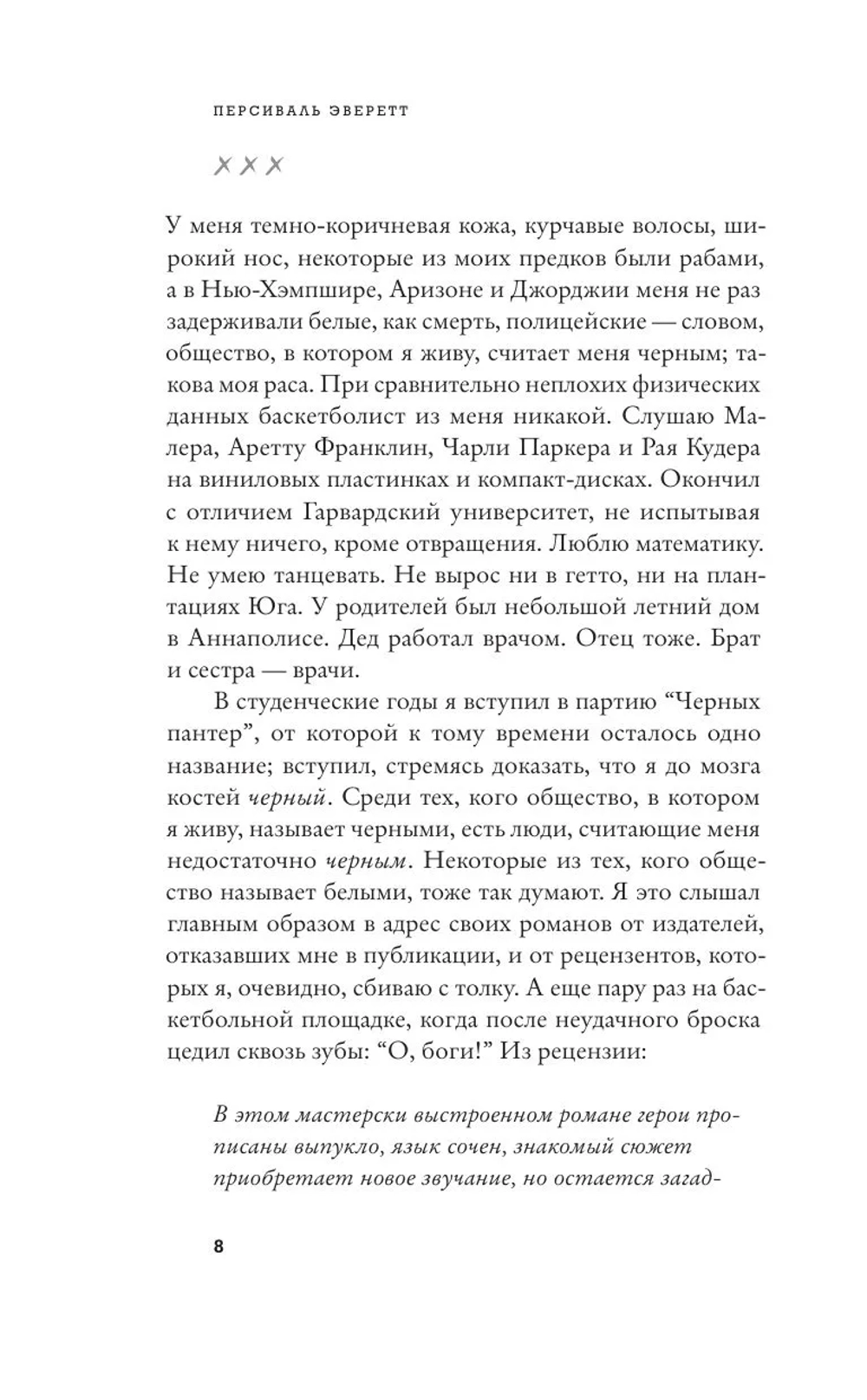 Стирание