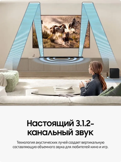 Саундбар Samsung HW-Q600F/RU, 3.1.2‑канальный звук, черный