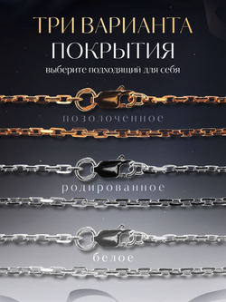 Silver Moon Цепочка Якорь граненый серебряная родированная, ширина 4 мм