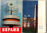 2 набора открыток - 30 штук - Тема города - Рига, Берлин - СССР