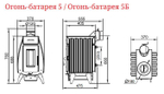 Печь Огонь батарея 5