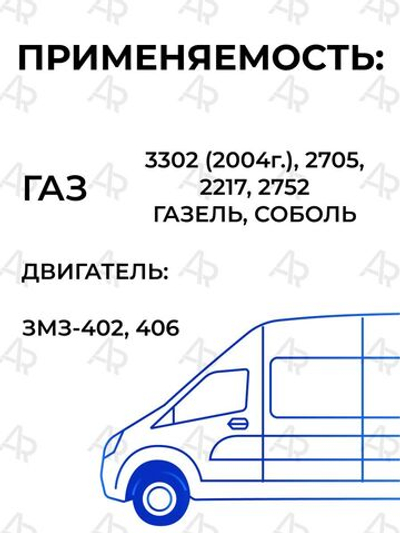 Патрубки радиатора/системы охлаждения для а/м ГАЗель-3302 (двигатель ЗМЗ-405, 406 Евро-2,3), 4 шт., силикон