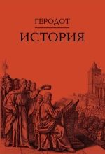 История