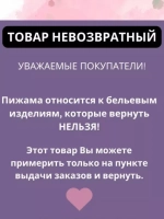 Пижама домашняя тёплая y2k