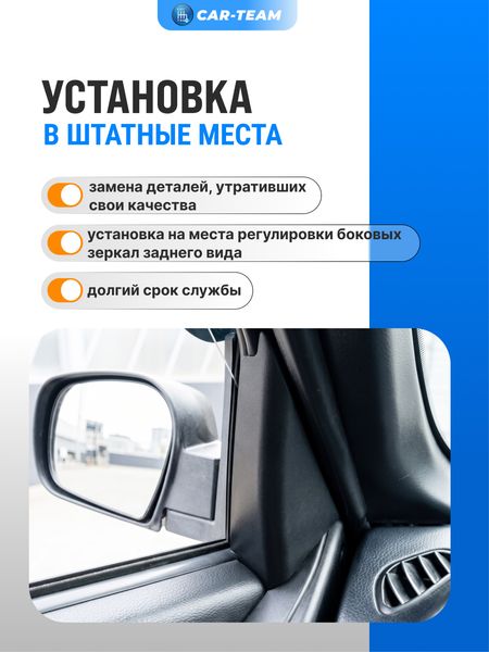 Облицовки (уголки) зеркал Шевроле Нива, Нива Тревел под электрическую регулировку