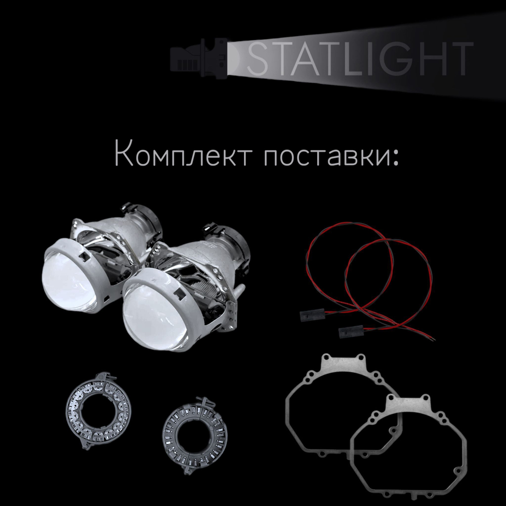 Би-линзы Hella 3R для фар  Toyota Voxy 2007-2010, комплект биксеноновых линз, 2 шт