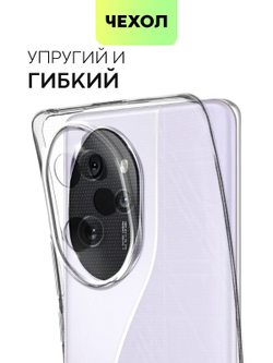 Чехол BROSCORP для Honor 100 pro (арт.HW-H100PRO-TPU-01-TRANSPARENT )