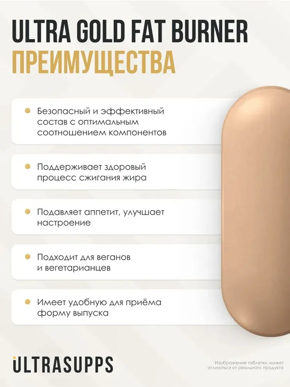 Fat burner