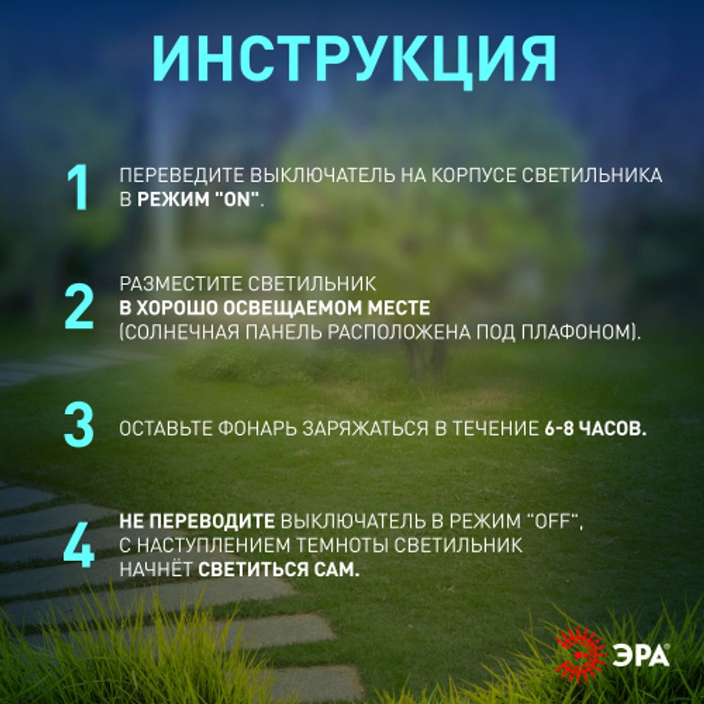 Светильник уличный ЭРА SL-PL42-DMD на солнечной батарее пластик черный 42 см | Садовые декоративные светильники