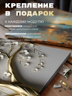 Картина Яблоневое золото 70х50 см модульная 1 шт.