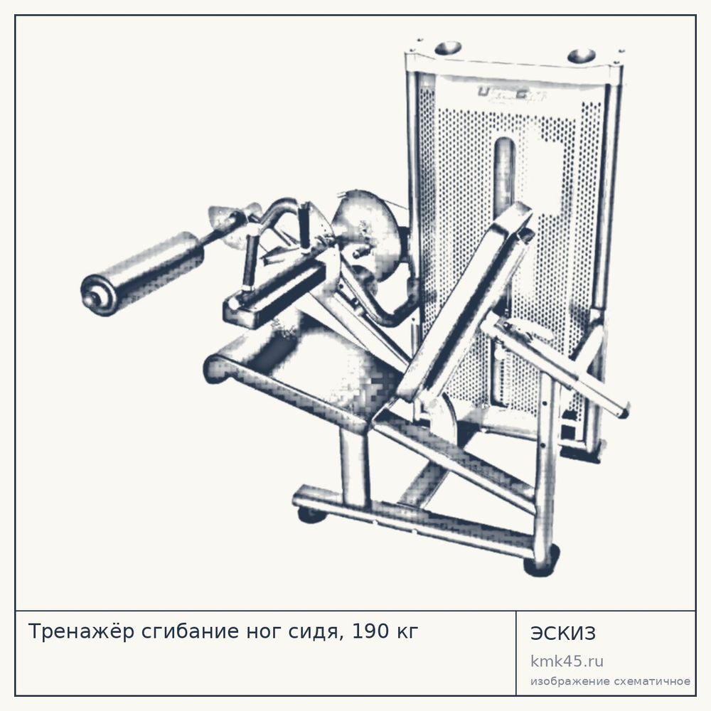 Тренажёр сгибание ног сидя, 190 кг — от 210 000 ₽