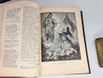 "Сочинения В.А. Жуковского". Под редакцией А.Д.Алферова. 1902г. - антикварное издание