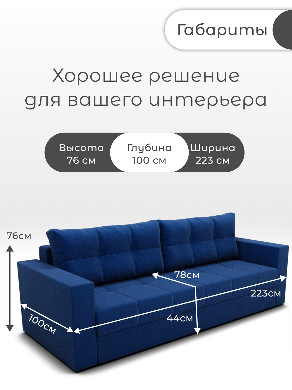 Диван Рио