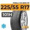 Pirelli Ice Zero FR 225/55 R17 101H XL