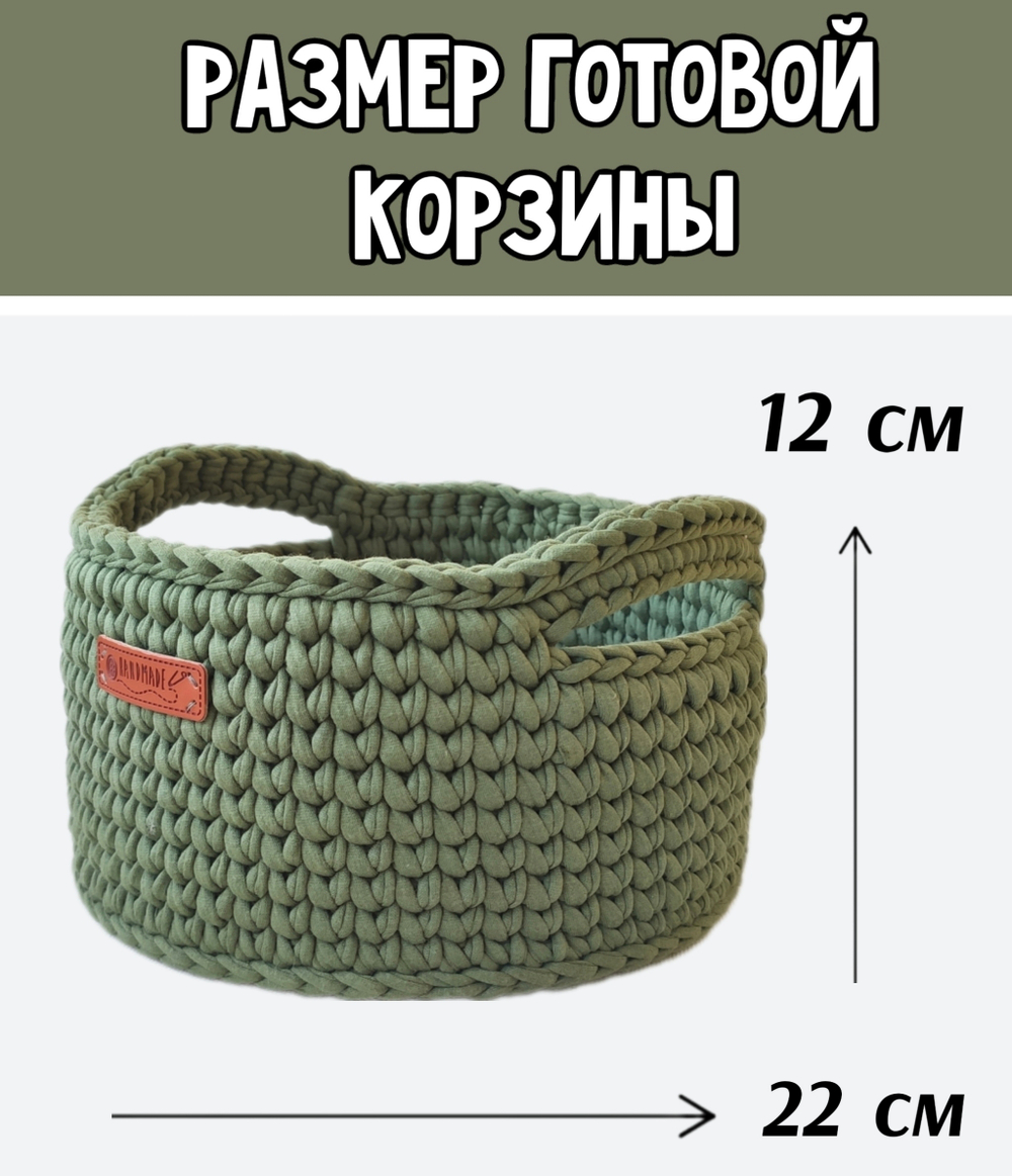 МК Корзина с ручками диаметр 20 см