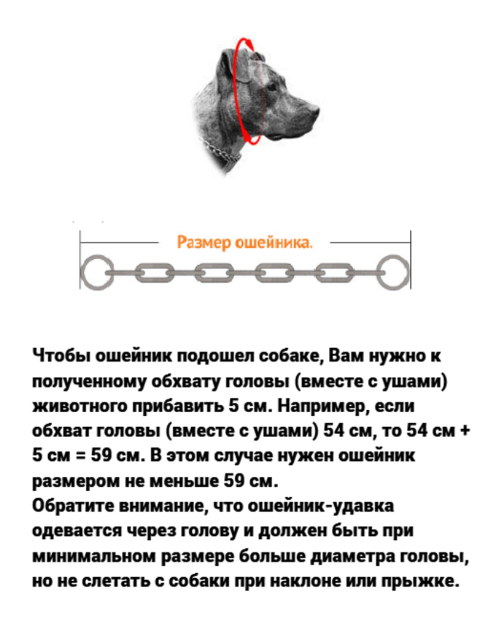 Цепь рывковая овальная малое звено куроган (CUROGAN). СпецКинология
