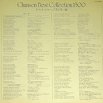 Yvette Giraud / Chanson Best Collection 1500 (LP)
