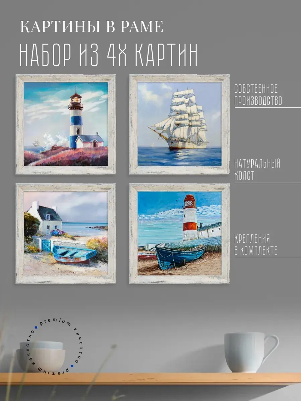Картины на стену интерьерные на холсте 4 шт
