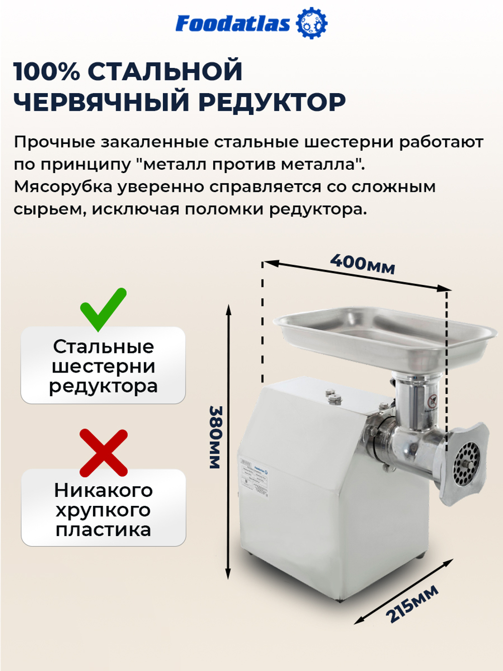 Мясорубка Foodatlas Eco KY-12P