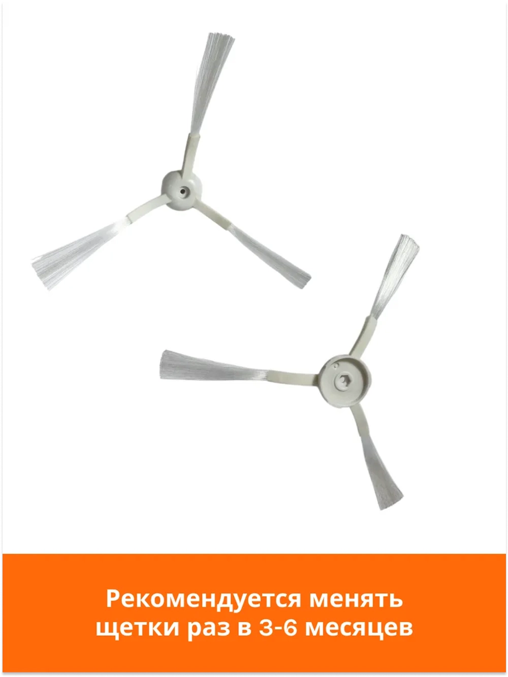 Боковая щётка для Vacuum-Mop Essential MJSTG1 правая (шестигранник) 8022402529 (9001754482)