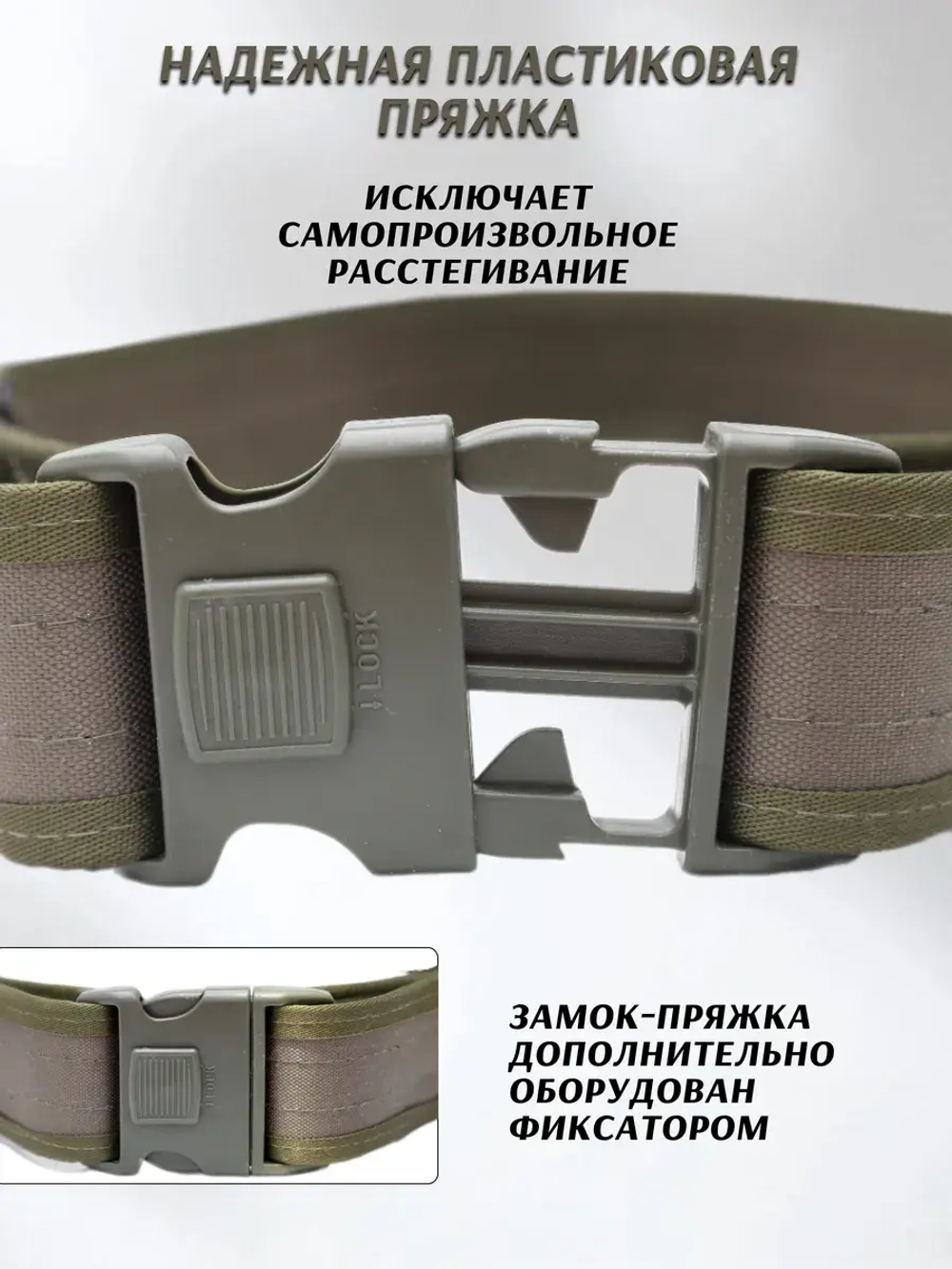 Ремень тактический военный пояс