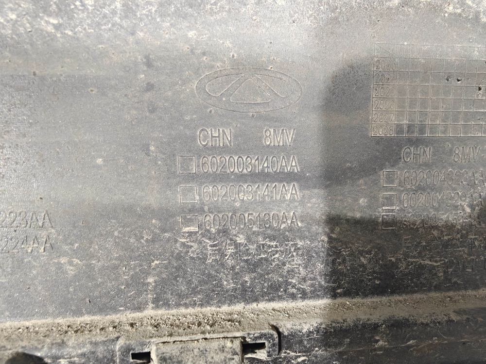 Бампер задний + юбка заднего бампера Chery Tiggo 9 24-нв Б/У Оригинал 602005154AA