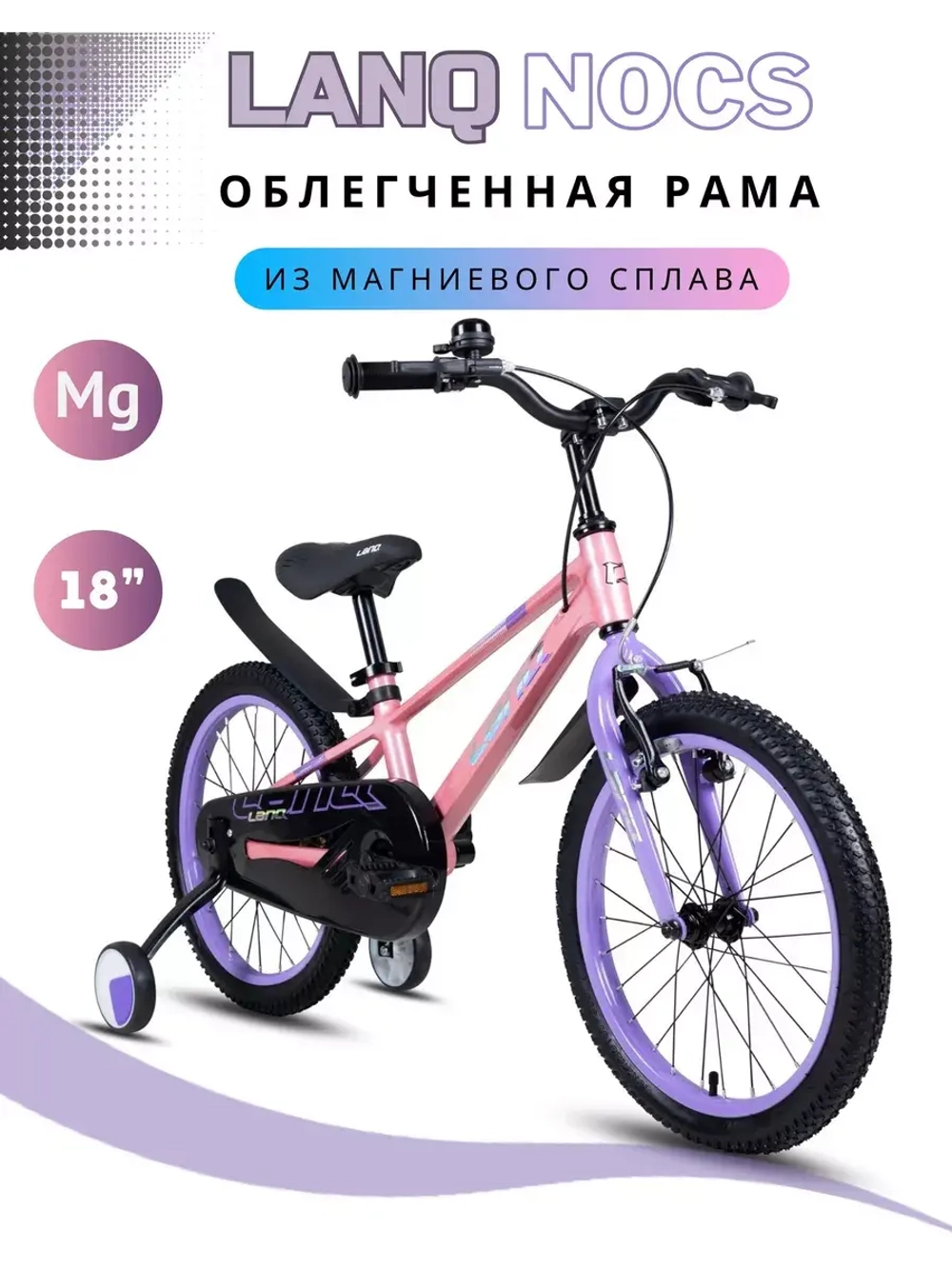 Детский велосипед для девочки Lanq Hunter 20 размер