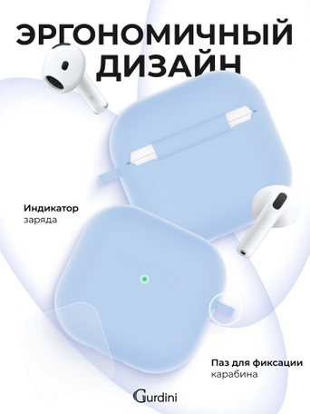 Чехол для Airpods 4 Gurdini силиконовый голубой