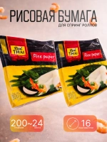 Рисовая бумага для спринг роллов Real Thai, 200г